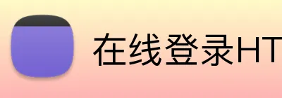在线登录HTHSports Logo